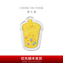 周大福藏金家半糖主义奶茶足金黄金金条金片(工费:0计价)EOF804 足金 约10.04g