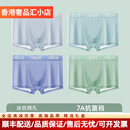 Zackwear轻奢品牌男士内裤男无痕平角短裤头夏季薄款2025新款四角底裤衩 灰蓝+海蓝+冰灰+草绿  4条 L 适合80-100斤