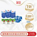 德亚（Weidendorf）德国进口高钙纯牛奶200ml*30优质乳蛋白脂肪减半学生营养早餐低脂