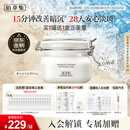 佰草集新七白美白清洁泥膜淡斑大白泥面膜500g【升级版】 涂抹式补水