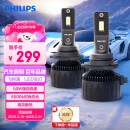 飞利浦U3510 汽车LED大灯 H7灯泡 LED车灯 6500K高亮白光 双支装