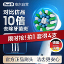 欧乐B电动牙刷头原装 成人多角度清洁X型刷头3支装 EB50 RX-3 适配成人D/P/Pro系列牙刷