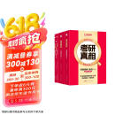 2026考研英语考研真相【解析大全套旗舰版】逐题20年+赠逐词+赠手译+赠方法（考研英语一英一）套装5册京东自营官方旗舰店省省价格保护