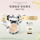 香缇卡Chantecaille未来肌肤气垫粉底液自然薄服帖Aura珍光白 