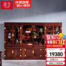 茂芝非国标红木东非酸枝（学名:古夷苏木）办公高端书柜背景墙书博柜陈列柜书橱储物柜 总长3.18米书柜组合