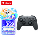 Nintendo Switch任天堂 手柄 Pro游戏手柄 Switch2可用 国行配件休闲游戏生日礼物switch震动手柄