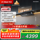 方太（FOTILE）V1S-G抽吸排油烟机 国家补贴20%以旧换新 顶侧一体0缝真平嵌 28风量灰色烟机（可搭配燃气灶）