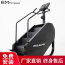 亿迈 (EM) 爬楼机健身楼梯机攀爬机综合训练器健身器材体重管理计划