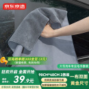京东京造专业擦洗车巾仿鹿麂皮不掉毛车用载具清洁抹洗擦两用高效无痕吸水