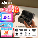 大疆（DJI） Mic Mini 迷你无线麦克风 降噪领夹麦克风 户外采访直播 vlog 手机相机微小型原声级收音麦 DJI Mic Mini（两发一收，含充电盒） 官方标配（不含 Lightning