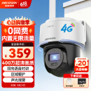 HIKVISION海康威视4G摄像头终身免流量400万家用AI人形检测监控器360度夜视全景室外户外内置无限流量Q1S4M
