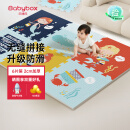 贝博氏babybox爬行垫EPE婴儿宝宝防摔爬爬垫儿童拼接泡沫地垫6片装2CM