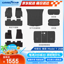 固特异（Goodyear）tpe汽车脚垫适用于特斯拉焕新ModelY换新配件TPE脚垫黛尼斯12件套