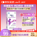 爱乐维孕妇钙片 柠檬酸钙+维生素D3 备孕哺全期孕妇成人补钙 100片