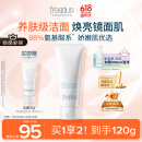 芙丽芳丝（Freeplus）洗面奶男女士氨基酸洁面乳100g