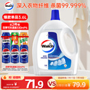 威露士衣物消毒液3.6L 内衣裤袜子除菌液  杀菌99.9%除螨  可配洗衣液用