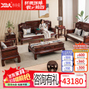 木中央 红木家具 印尼黑酸枝 学名:阔叶黄檀 沙发组合 客厅实木沙发新中式 国色 123九件套：单双三+平几+3几+2凳