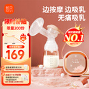 新贝  吸奶器 电动无痛全自动变频可充电锂电池 单边挤奶器吸力大8768