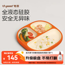 世喜宝宝餐盘婴儿分格儿童硅胶餐盘吸盘一体式自主进食吃饭辅食餐具
