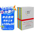 MBA轻松读第二辑（套装全6册）领读文化出品