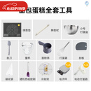 GUIG德国蛋糕烘焙工具套装面粉筛打蛋盆量杯新手家用烘培模具 面包蛋糕全套工具