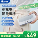 海尔【随身款】双子冰盒胰岛素冷藏盒便携大容量户外家居用品车载冰箱
