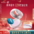 花西子玉养空气散粉定妆蜜粉05 控油提亮化妆品8.5g 送女友