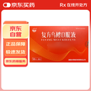 [猛洞河] 复方乌鳢口服液 10ml*6瓶/盒