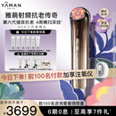 雅萌（YAMAN）达人专属ACE六代双蛋白美容仪 家用面部大排灯 嫩肤提拉紧致【生日礼物送礼送人】