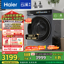 海尔（Haier）滚筒洗衣机全自动10公斤懒人家用家电国家补贴20% 云溪3.0直驱洁净 XQG100-BLDE583HU1