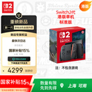 Nintendo Switch任天堂二代游戏机NS2掌上主机港版 单机 标准版不含游戏Switch2便携家用体感掌机
