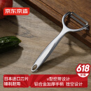 京东京造 水果削皮刀 刮果蔬厨房小刀具菜土豆刨皮不锈钢神器多功能