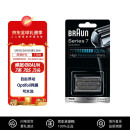 博朗（BRAUN）博朗7系 70S刀头网膜 电动剃须刀刀头网罩配件