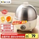 小熊（Bear） 煮蛋器 小型家用电蒸锅智能定时不锈钢蒸蛋器自动断电蒸锅鸡蛋羹迷你鸡蛋器易操作母亲节礼物实用 单层 【旋钮定时+304不锈钢】ZDQ-B07C3
