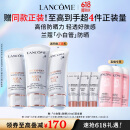 兰蔻轻透小白管30ml双支装套装防晒乳隔离护肤礼盒生日礼物