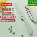 京东京造 青颜水果刀折叠小刀家用削皮刀宿舍小水果便携随身水果刀