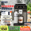 德龙（Delonghi）【国家补贴】咖啡机 冷萃版探索者 家用全自动咖啡机原装进口 51款全彩触屏智能互联 ECAM450.86.T
