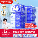 德佑湿厕纸家庭装80抽*6包 洁厕湿纸巾厕纸湿巾 可搭配卷纸可冲入马桶