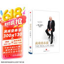 商业的本质 杰克 韦尔奇封笔之作 致敬工业时代 回归商业本质 赢 赢的答案作者 中信出版社图书