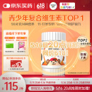 善存（Centrum）多种复合维生素片vc青少年11-17岁补钙铁锌维生素b族d3