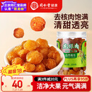 同仁堂品牌北京同仁堂桂圆干泡水龙眼干桂圆肉干龙眼肉无核肉厚泡桂圆茶