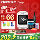 罗氏（ROCHE） 逸智血糖仪家用免调码测糖仪（内含100试纸+100针头）