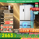 容声526升双净双系统法式多门四开门电冰箱家用一级能效风冷无霜变频节能BCD-526WD1MPA白国家补贴20%