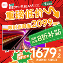 小米（MI）电视 65英寸一级能效 144Hz高刷 2GB+32GB REDMI 智能电视 A65 2025 节家电国家补贴L65RB-RAE