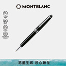 万宝龙 MONTBLANC大班黑色树脂铂金经典款圆珠 2866【礼物】