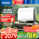 海尔（Haier）【BK3PRO】60升双胆扁桶电热水器 小魔盒鲜活水 国家补贴20% 净水洗AI智慧 3300W免清洗镁棒免更换