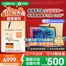 学而思旗舰学习机12.35英寸【国家补贴500元】支持deepseek精准学小学高中学习平板护眼学习机（8+256G）