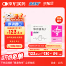 【原研进口】益适纯 依折麦布片 10mg*30片/盒 3盒