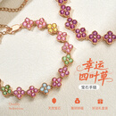 喜钻幸运四叶草天然彩色碧玺手链女宝石手串生日情人节送女友惊喜礼物 【发财暴富】四叶草碧玺手链