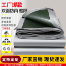 双临PE加厚防雨布货车篷布户外遮阳苫布工地防尘防水雨棚布全新料定制 特厚升级款银绿 定制尺寸联系客服